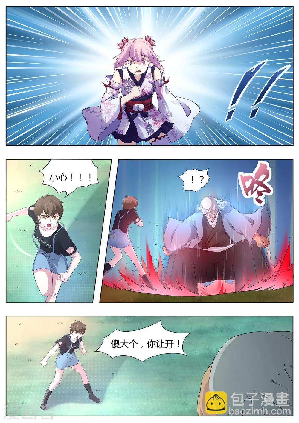 第94话 神你也敢烧！-第95话