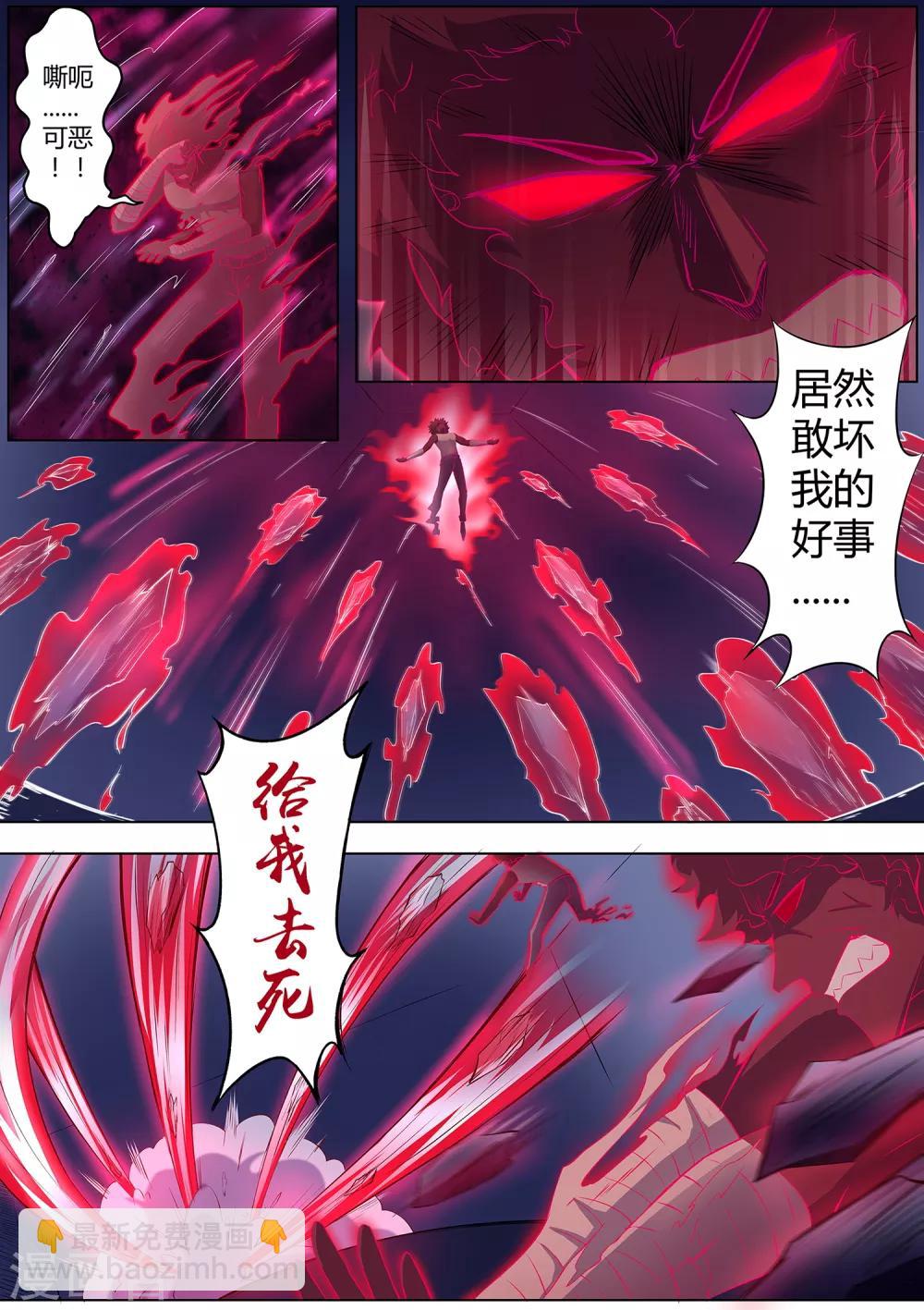 第96话 那要让你失望了！-第97话