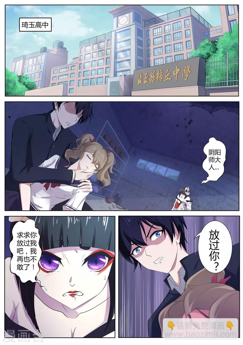 第96话 那要让你失望了！-第97话