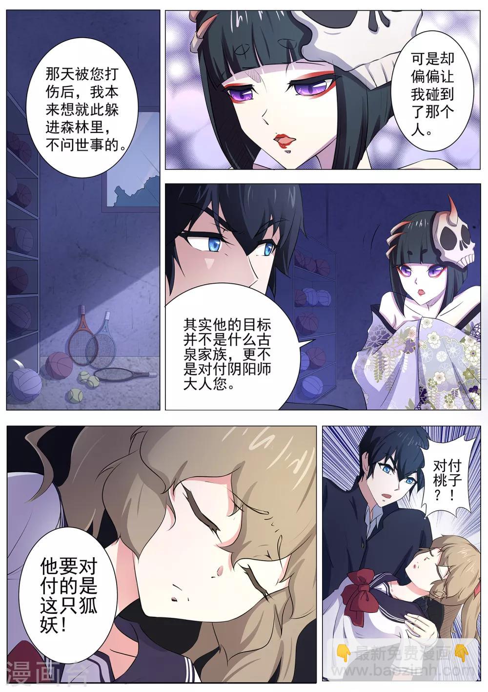 第96话 那要让你失望了！-第97话