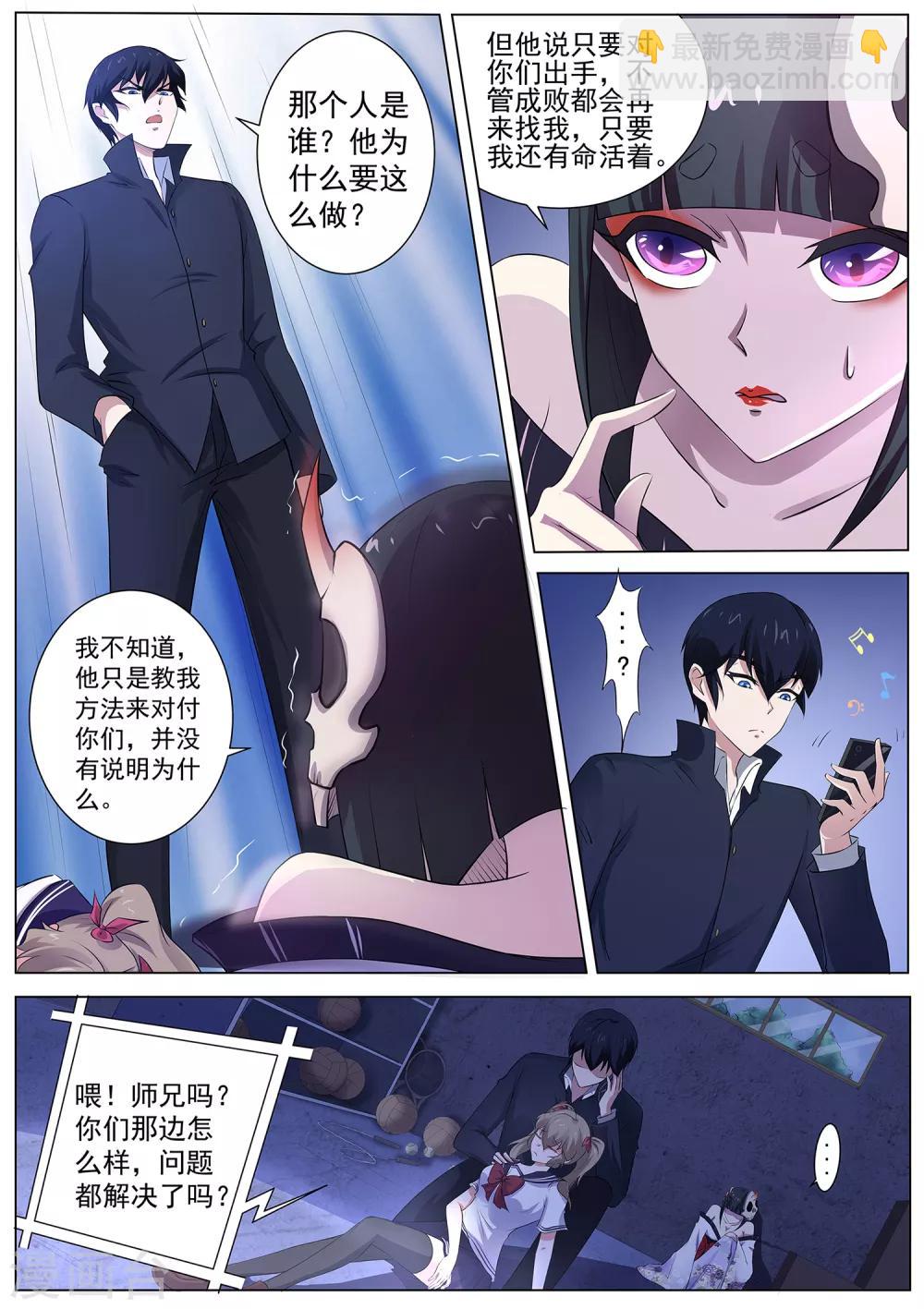 第96话 那要让你失望了！-第97话