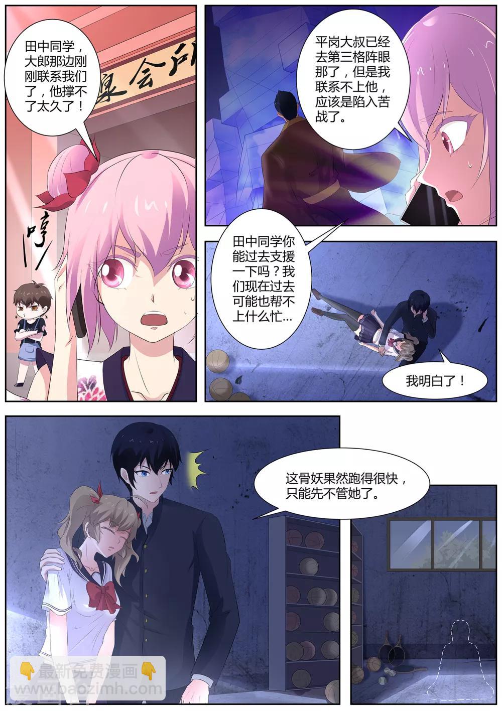 第96话 那要让你失望了！-第97话