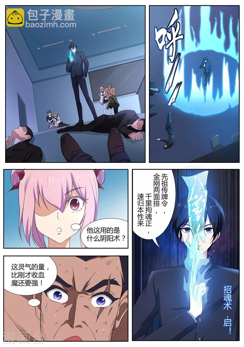 第98话 他还是人吗？-第99话