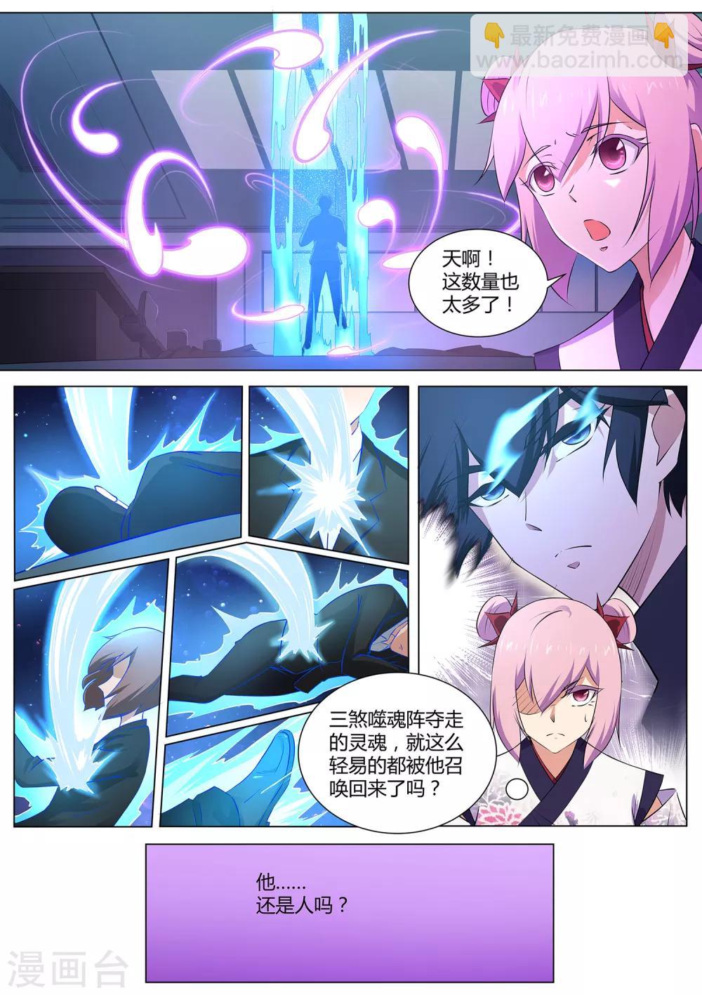 第98话 他还是人吗？-第99话
