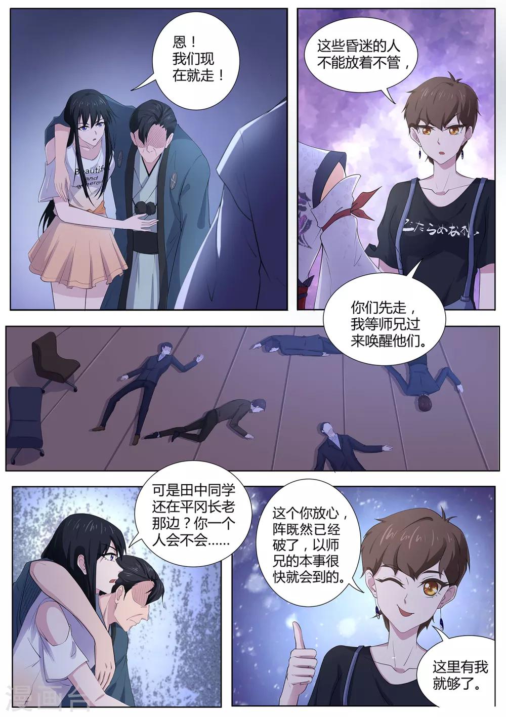 第98话 他还是人吗？-第99话