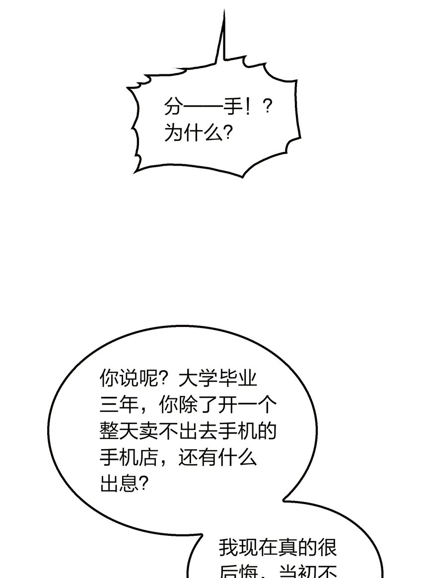 001 雷神驾到！(1/2)-第1话
