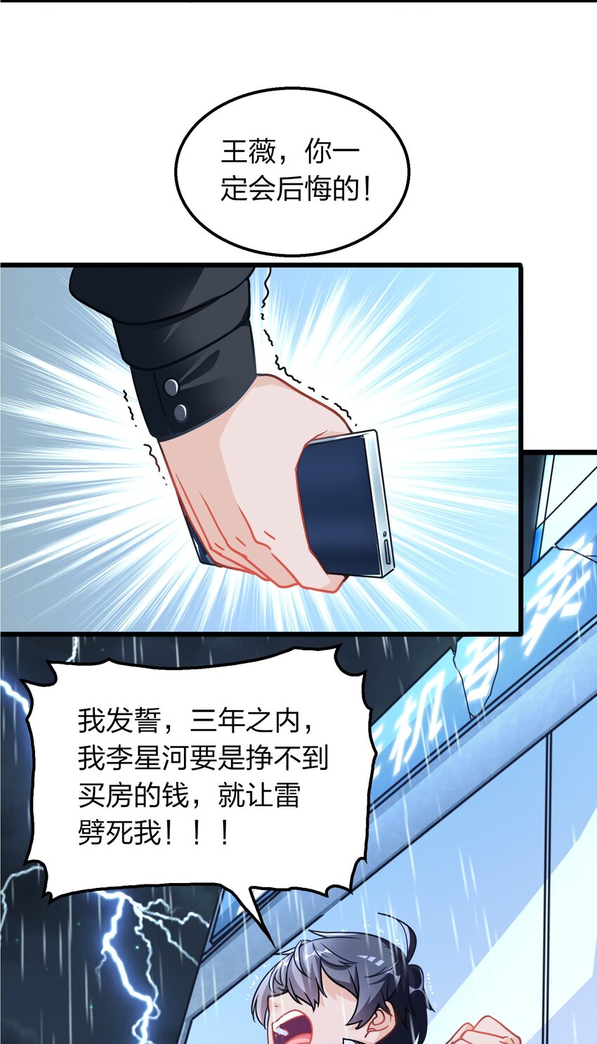 001 雷神驾到！(1/2)-第1话