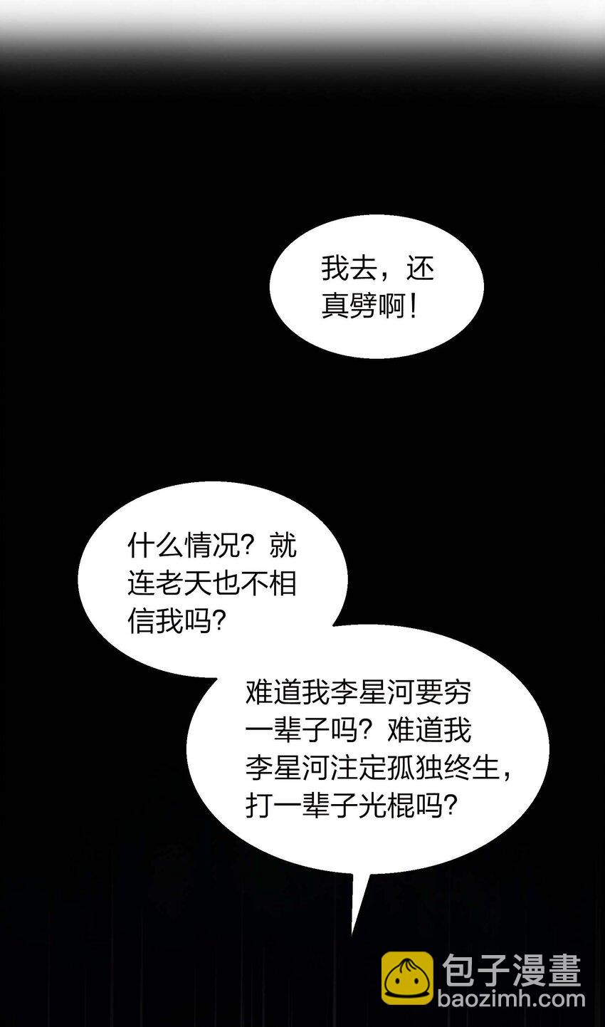 001 雷神驾到！(1/2)-第1话