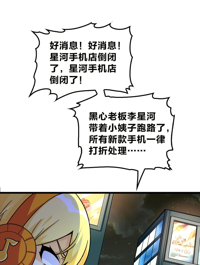 001 雷神驾到！(1/2)-第1话