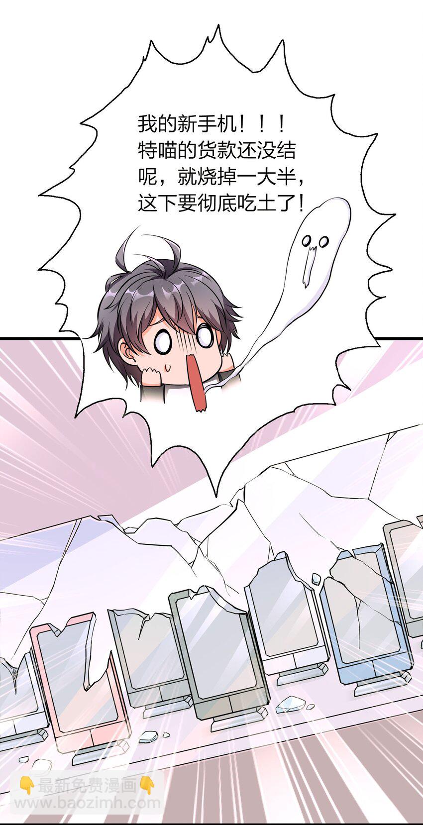001 雷神驾到！(1/2)-第1话