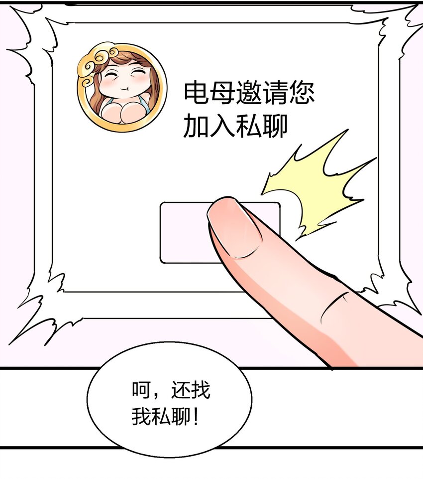 001 雷神驾到！(1/2)-第1话