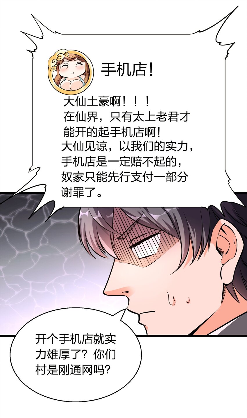 001 雷神驾到！(1/2)-第1话
