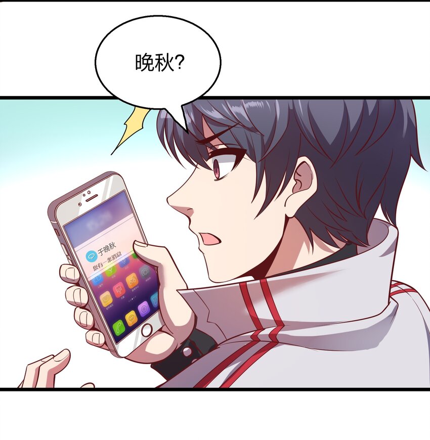 011 他有枪！-第11话