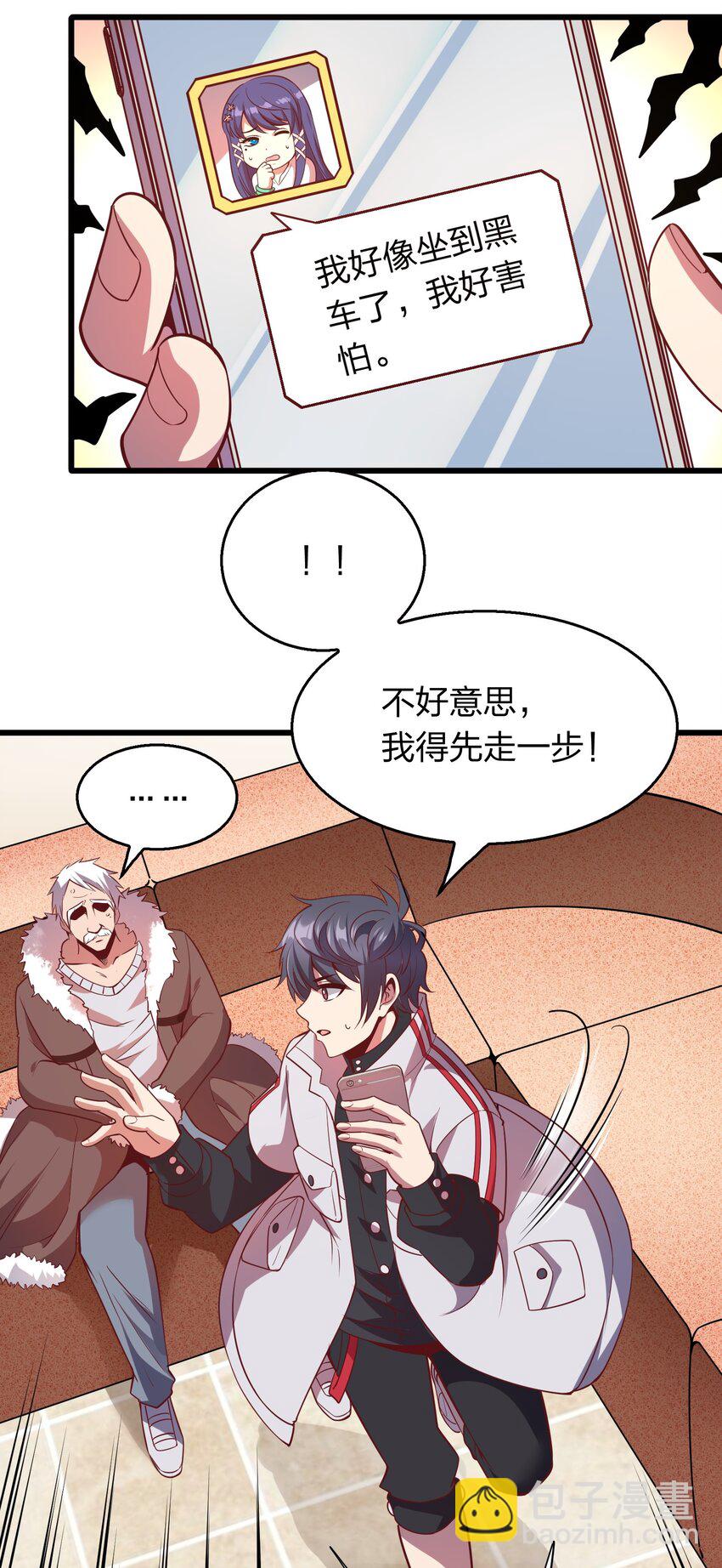 011 他有枪！-第11话