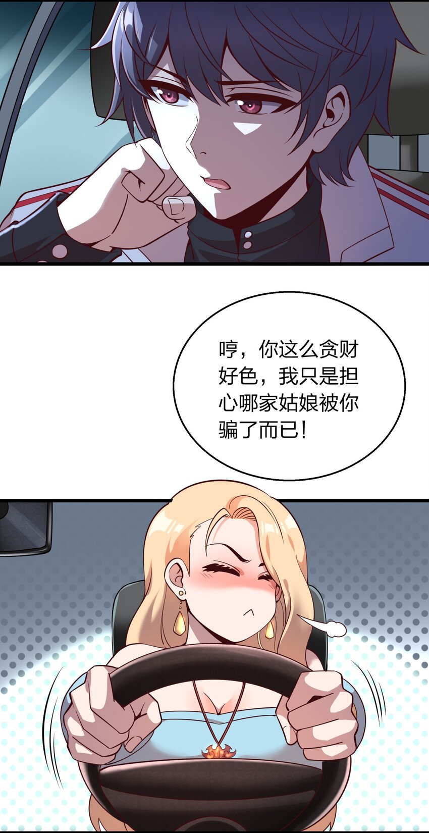 011 他有枪！-第11话