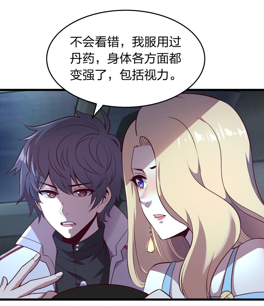 011 他有枪！-第11话