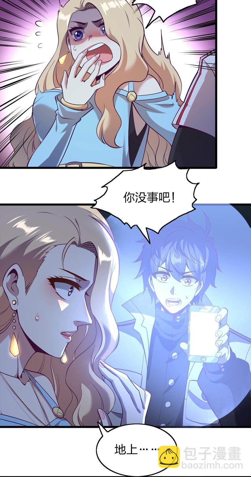 011 他有枪！-第11话