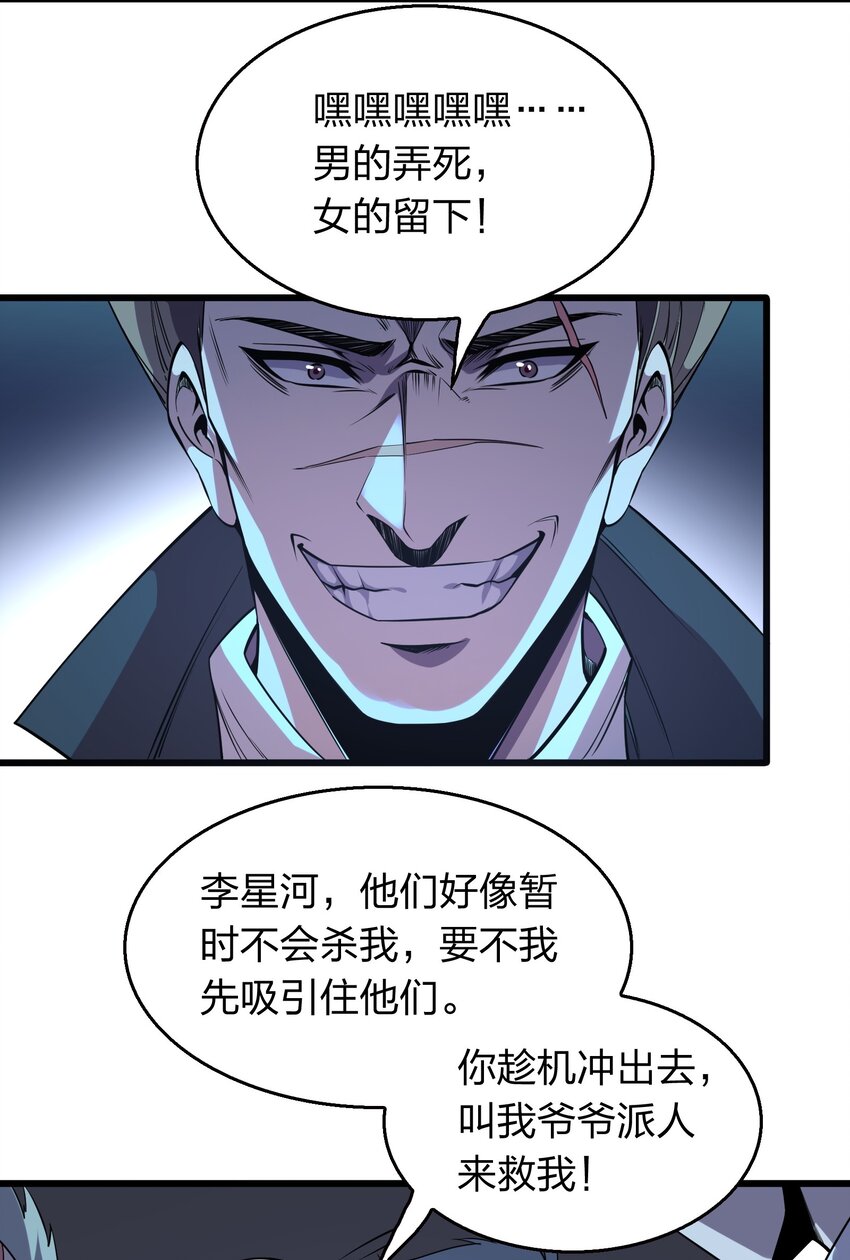 011 他有枪！-第11话