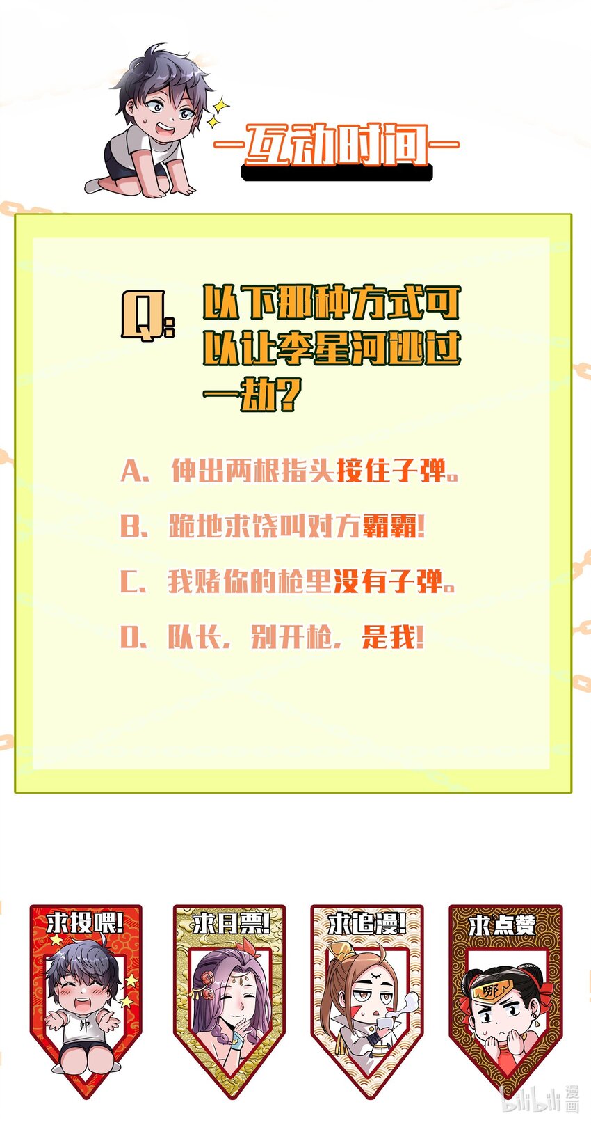 011 他有枪！-第11话