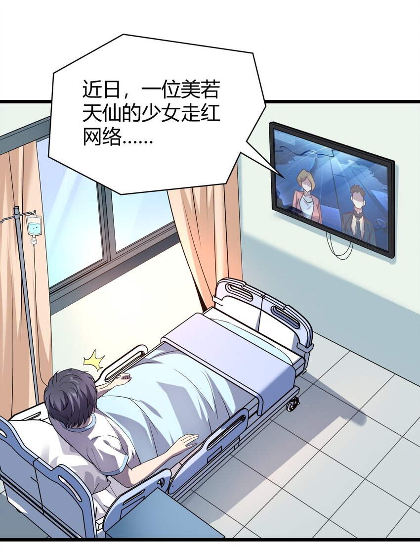 013 网红小月月-第13话