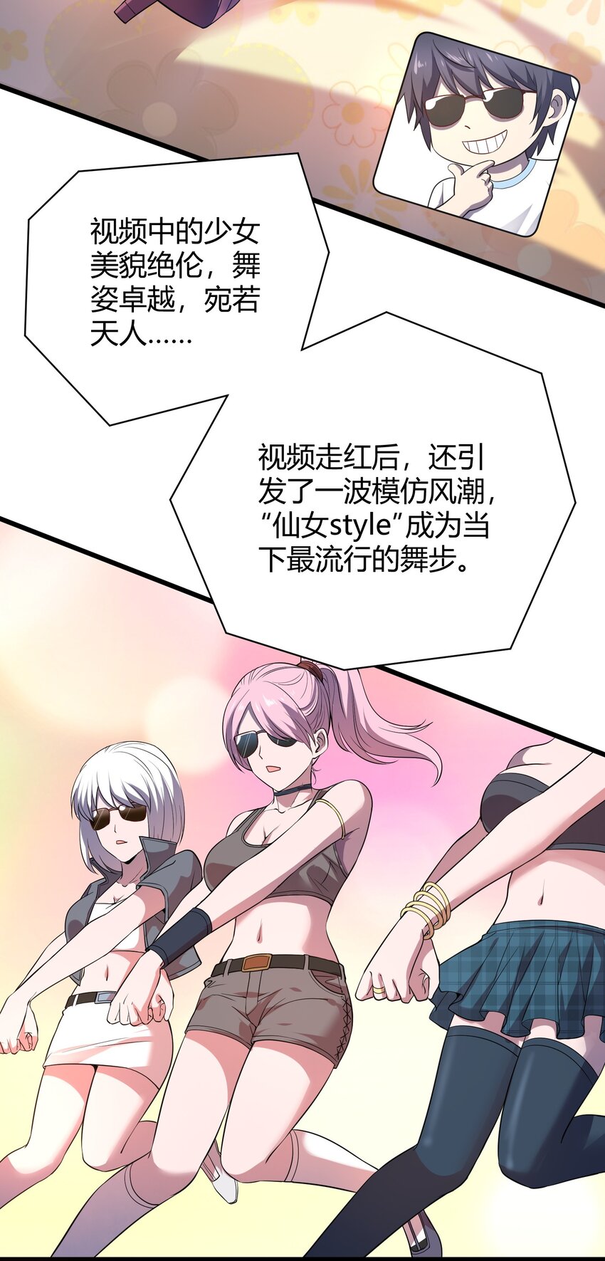 013 网红小月月-第13话