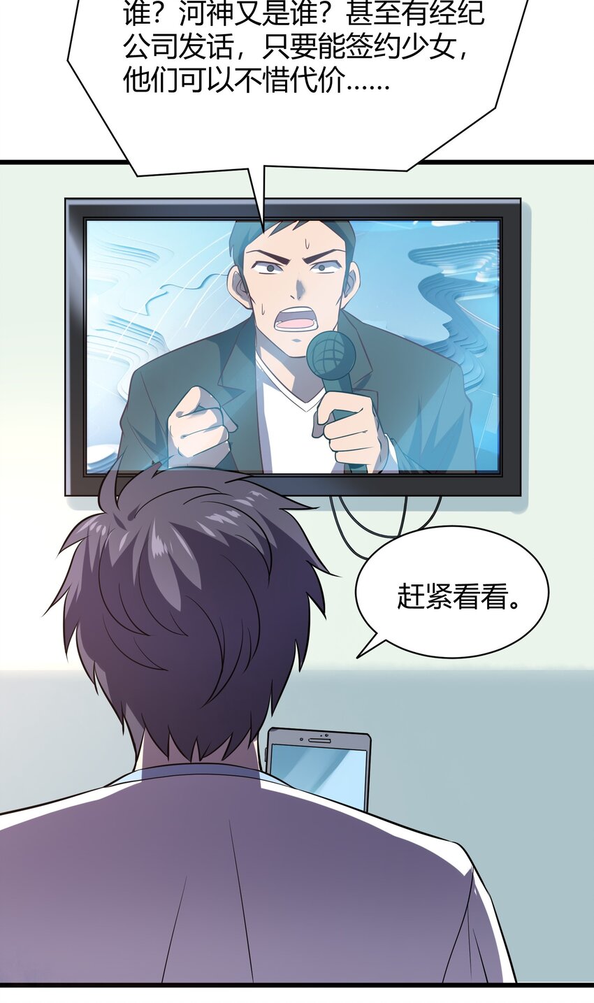 013 网红小月月-第13话