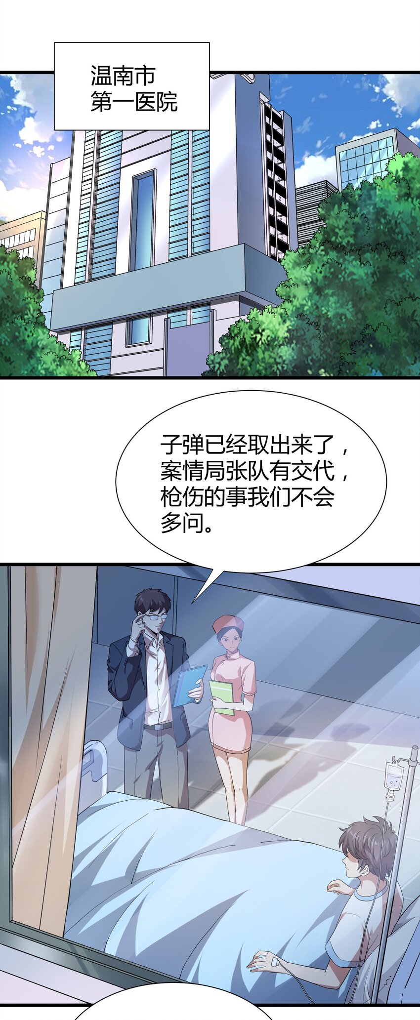 013 网红小月月-第13话