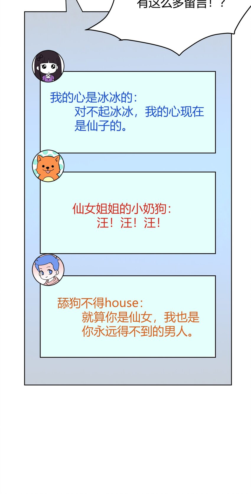 013 网红小月月-第13话