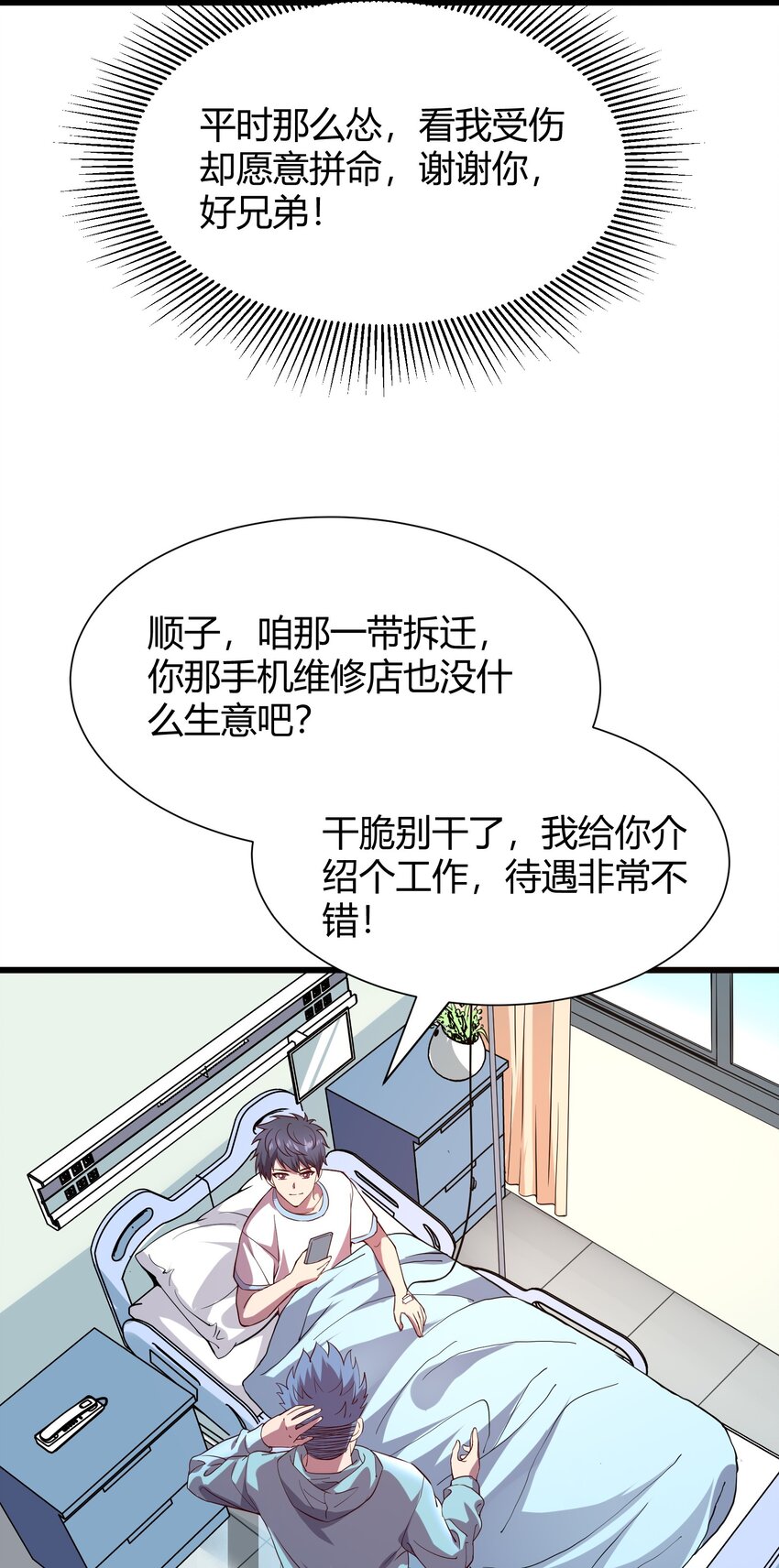 013 网红小月月-第13话