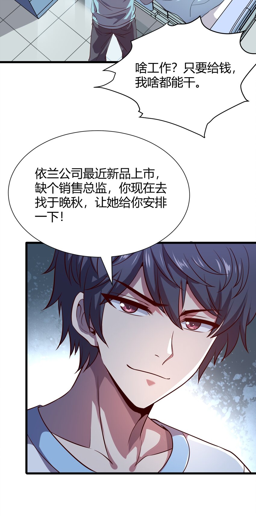 013 网红小月月-第13话
