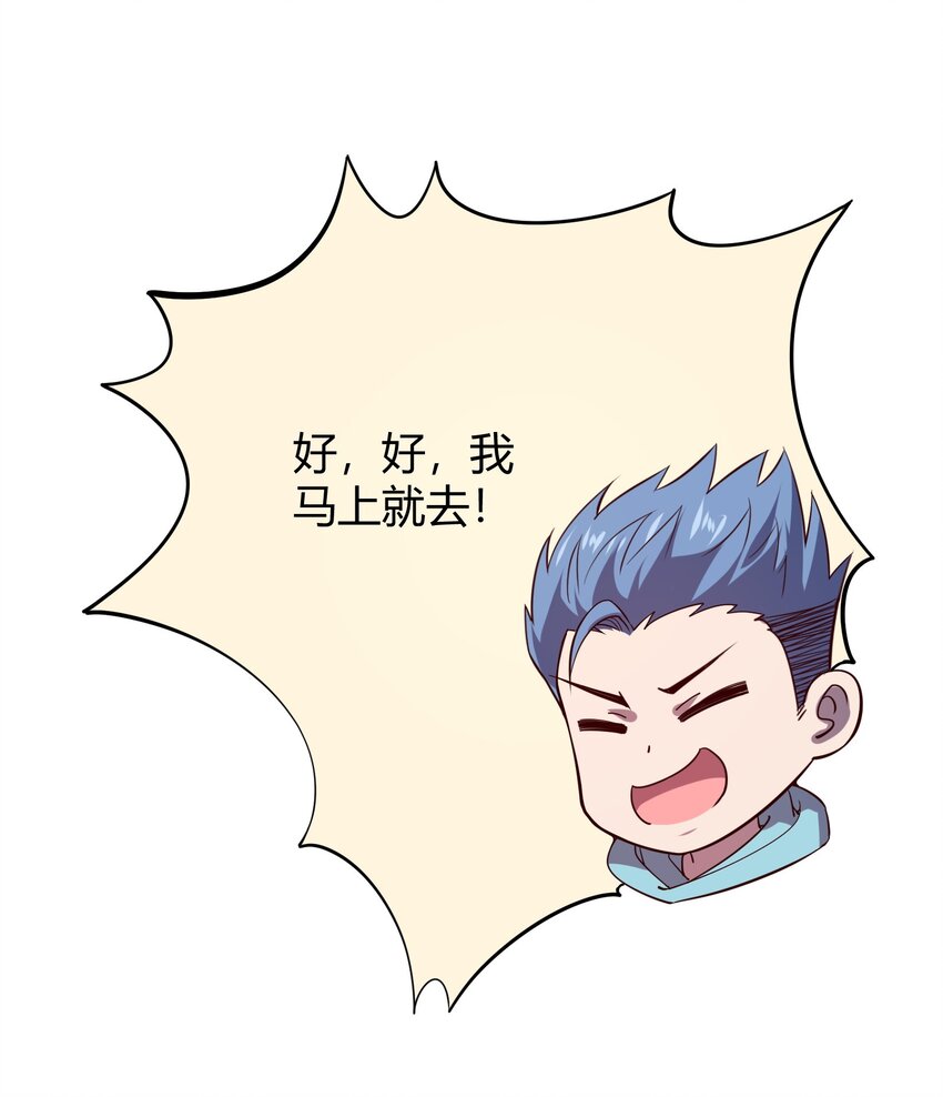 013 网红小月月-第13话