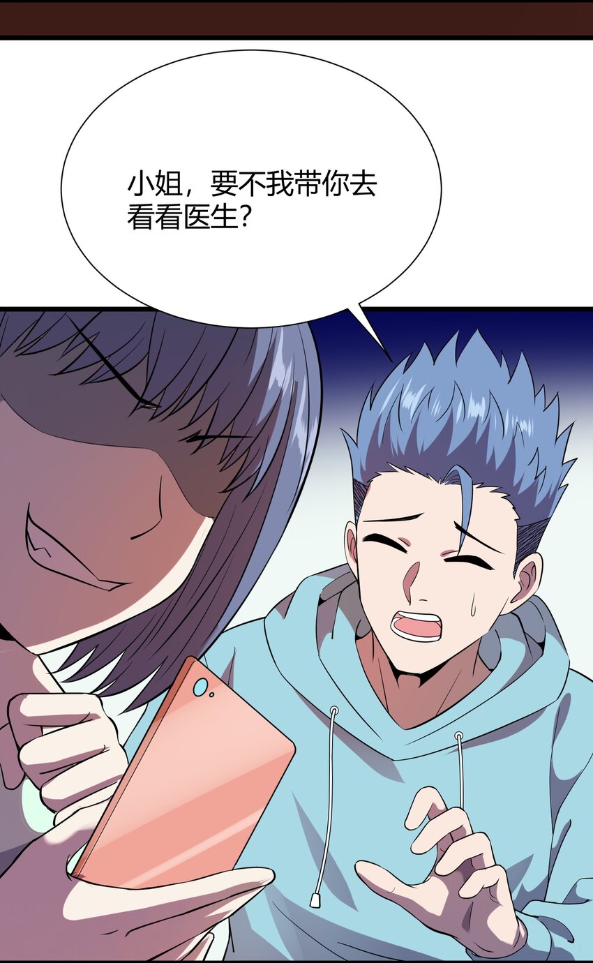 013 网红小月月-第13话