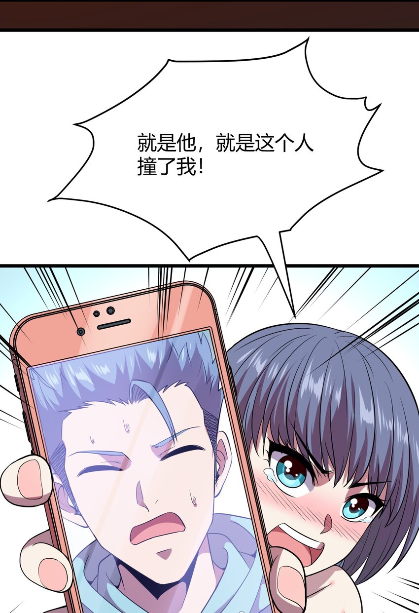 013 网红小月月-第13话