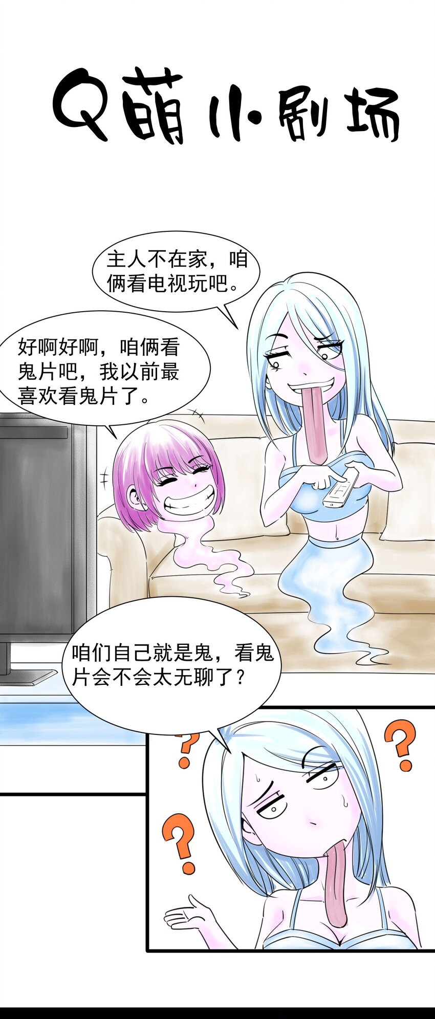 013 网红小月月-第13话