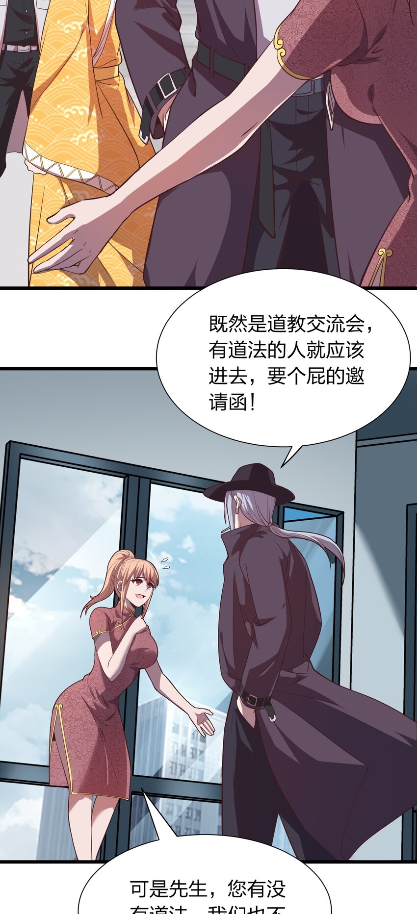 017 女施主，不可以！-第17话