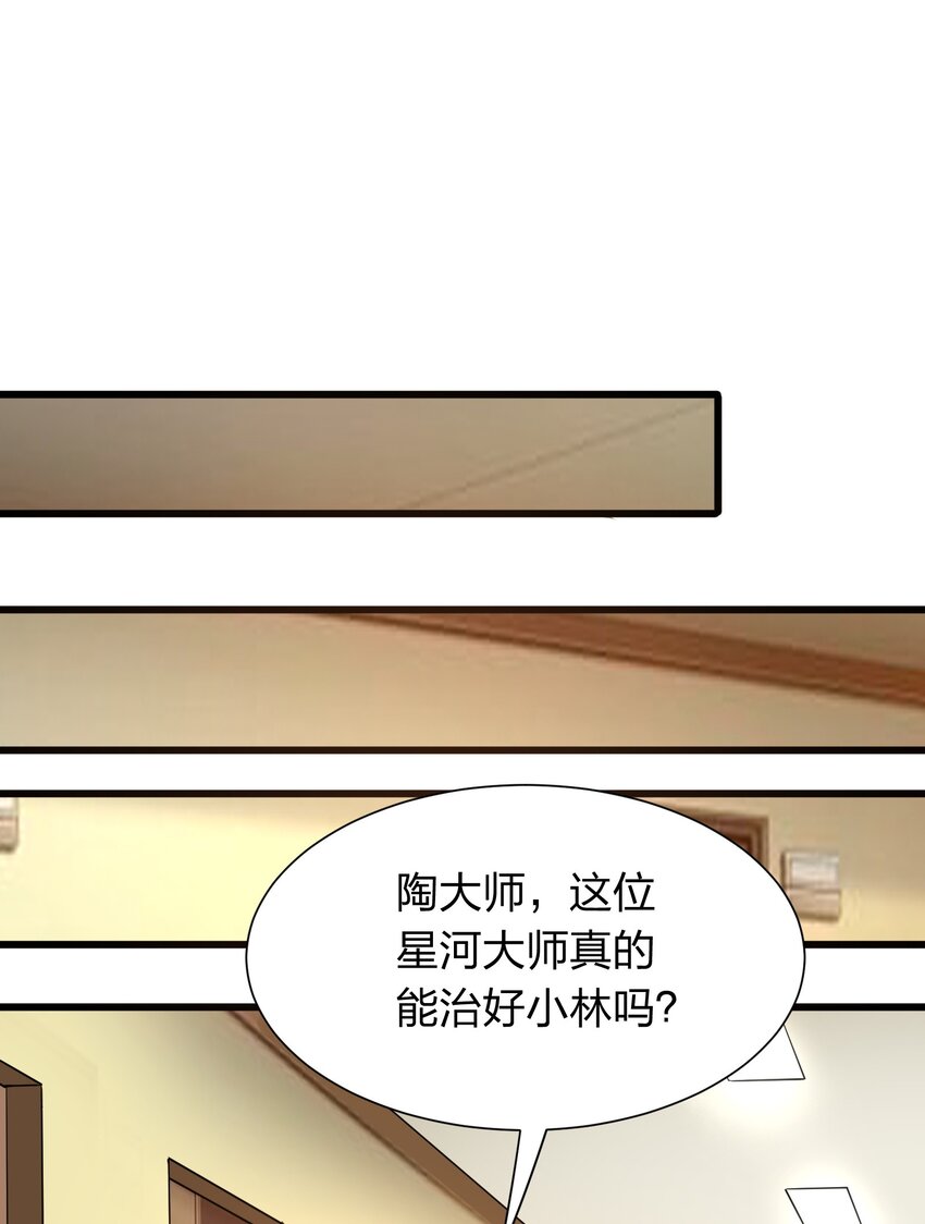 017 女施主，不可以！-第17话