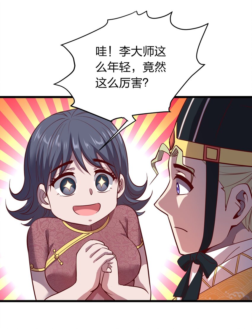 017 女施主，不可以！-第17话