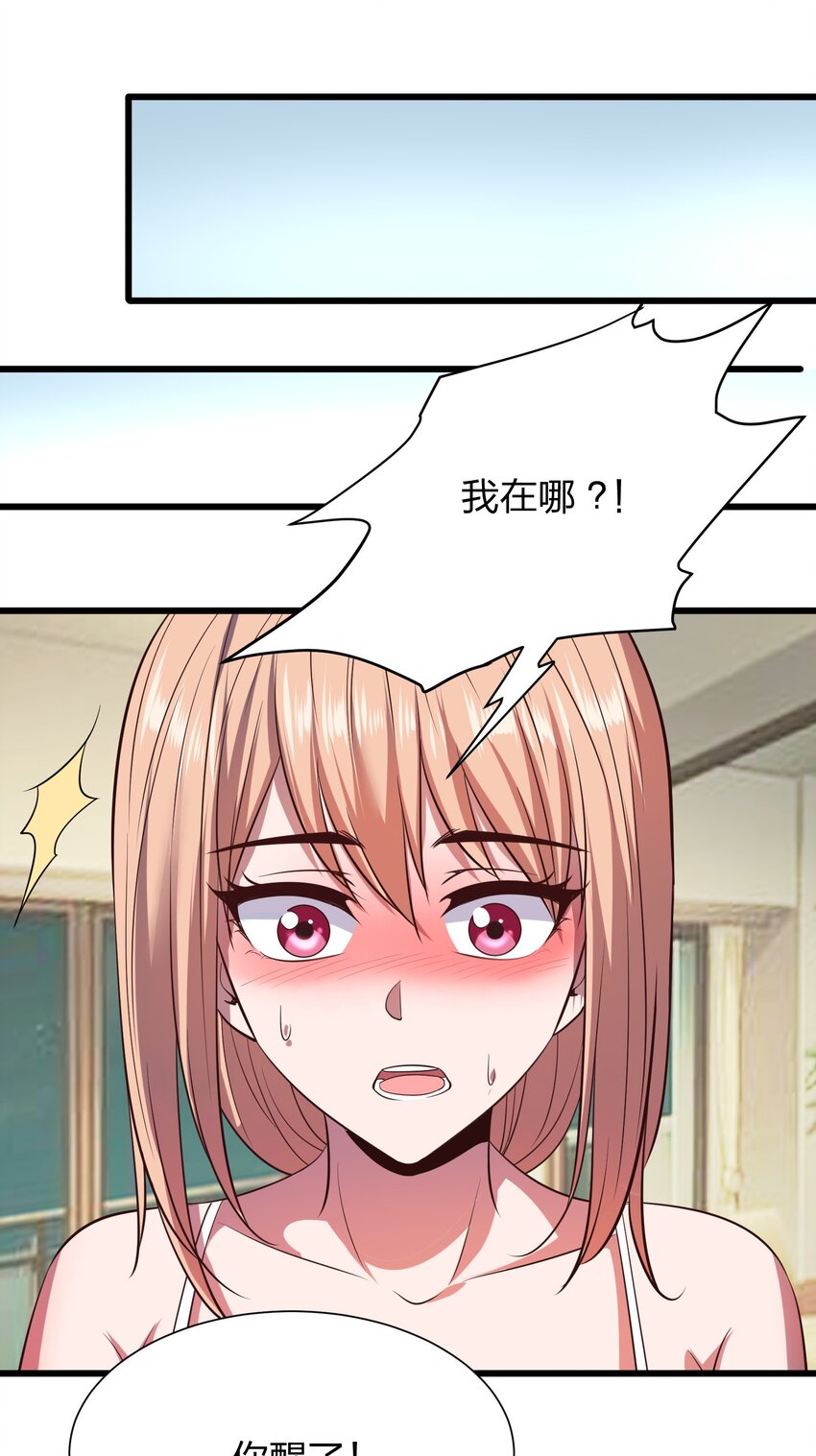 017 女施主，不可以！-第17话