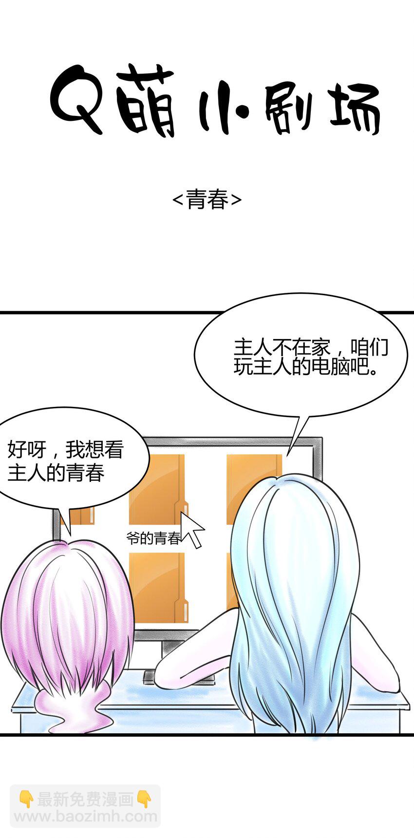 019 谁赞成，谁反对？-第19话