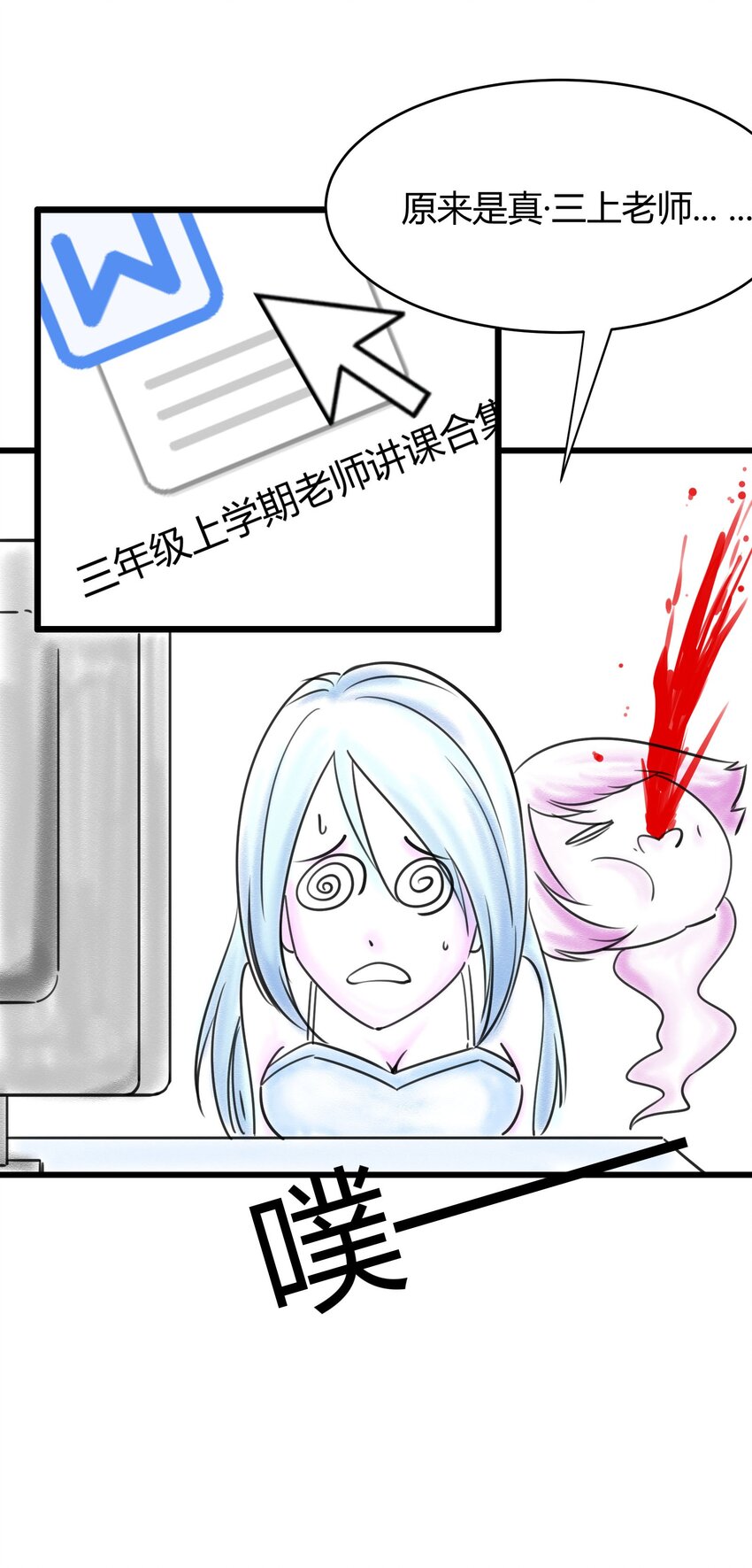 019 谁赞成，谁反对？-第19话
