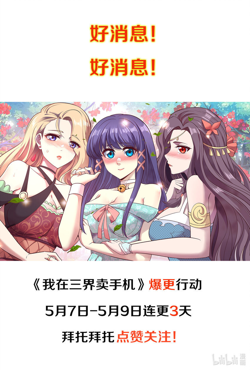 019 谁赞成，谁反对？-第19话