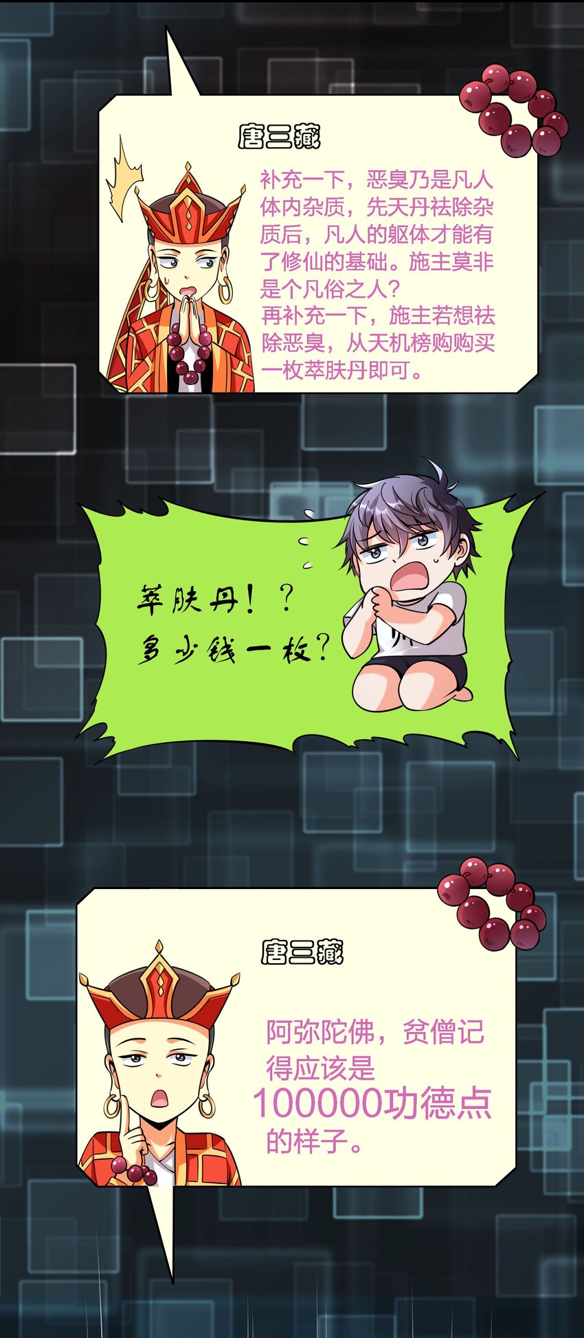 003 同学聚会(1/2)-第3话