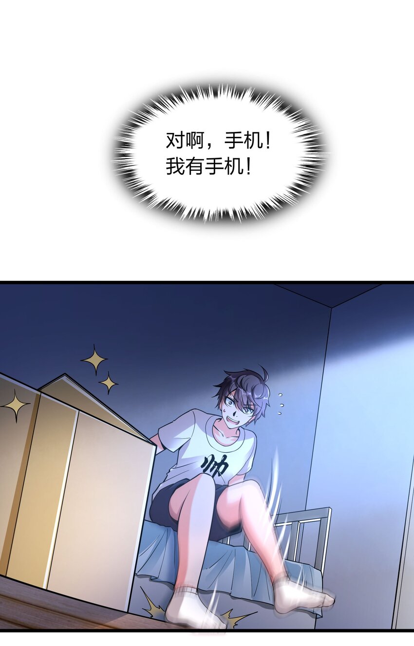 003 同学聚会(1/2)-第3话