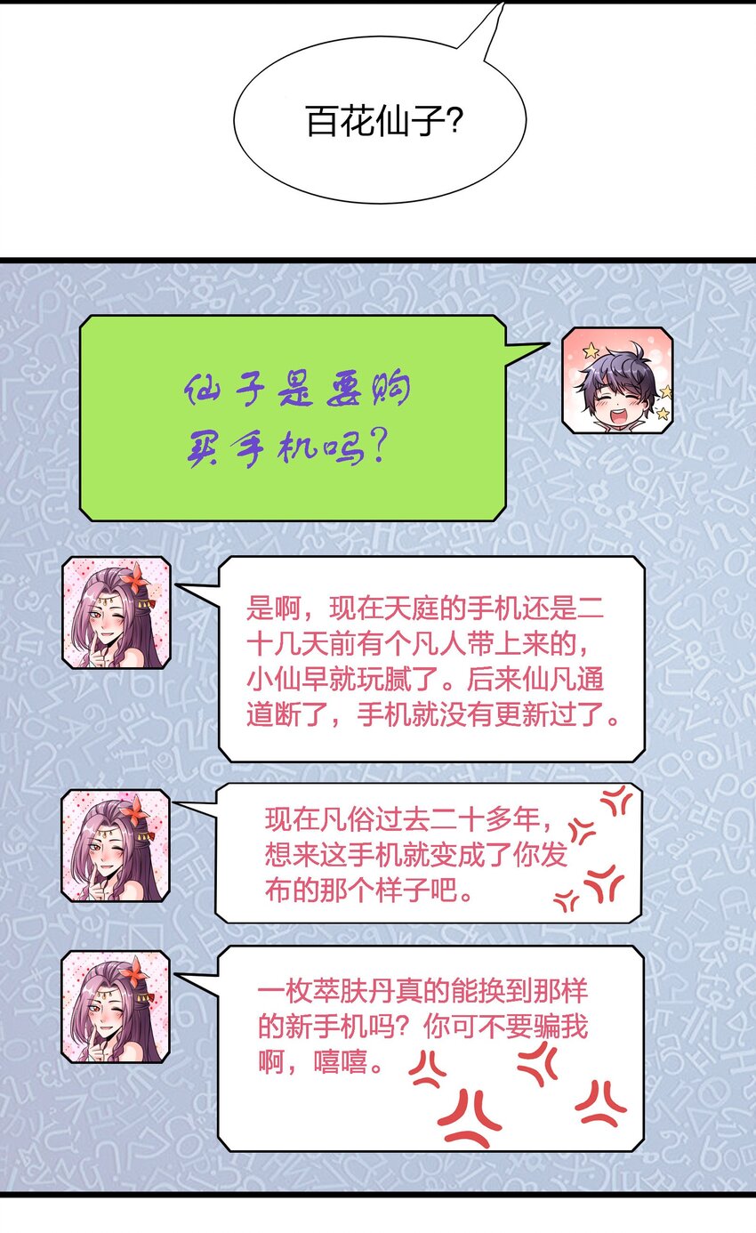 003 同学聚会(1/2)-第3话