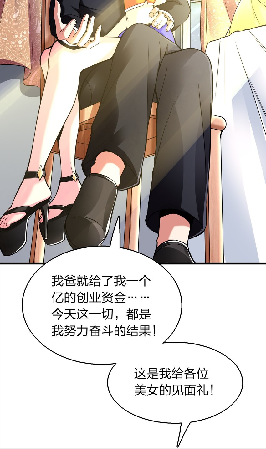 003 同学聚会(1/2)-第3话