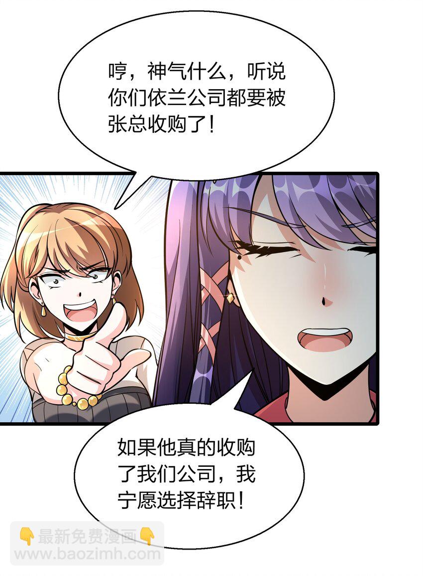 003 同学聚会(1/2)-第3话