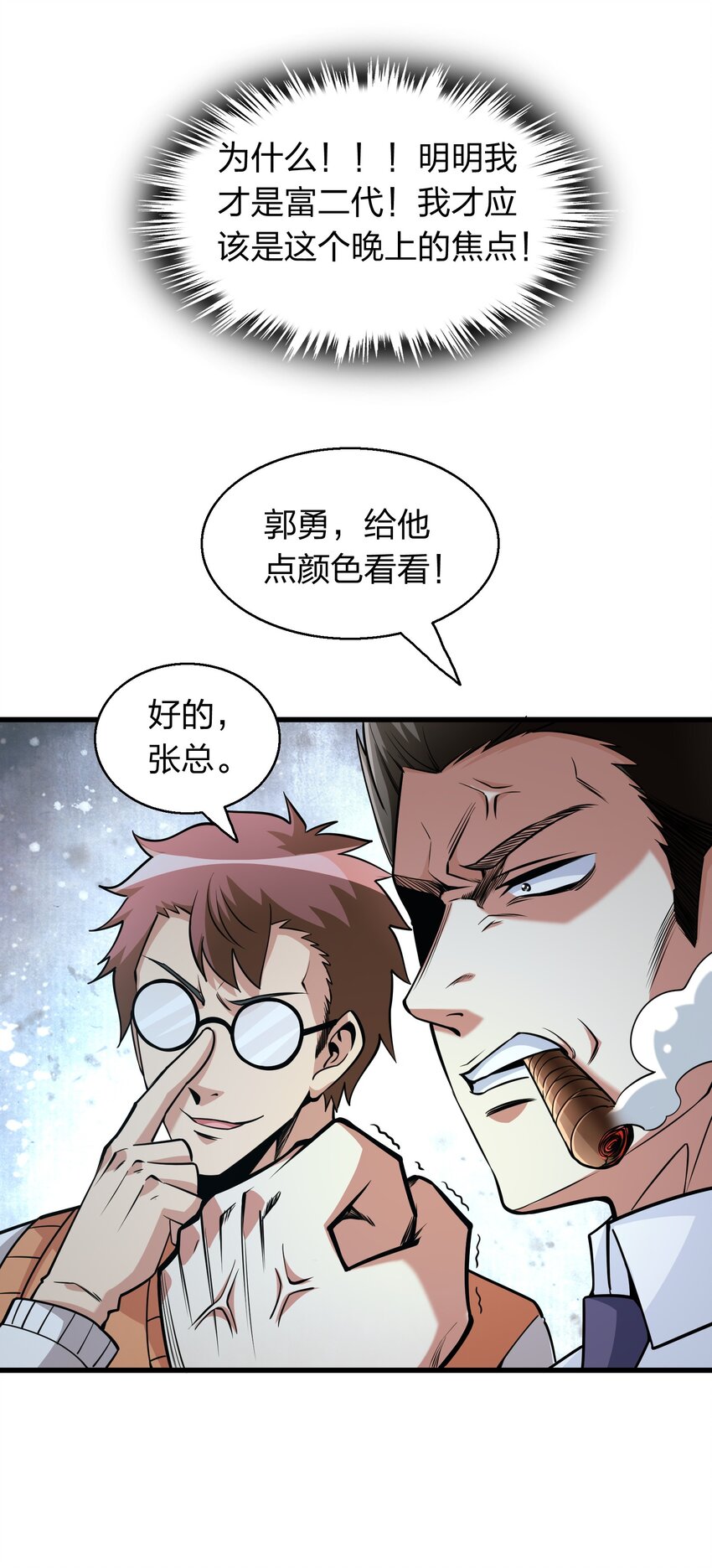 003 同学聚会(1/2)-第3话