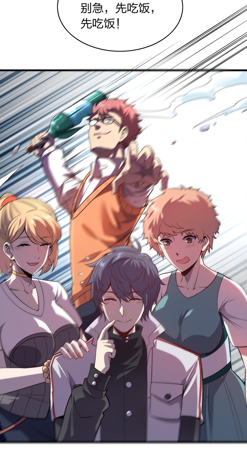 003 同学聚会(1/2)-第3话