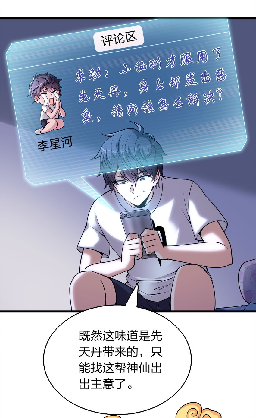 003 同学聚会(1/2)-第3话