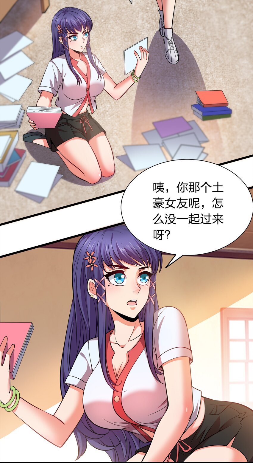 021 打工是不可能滴！-第21话
